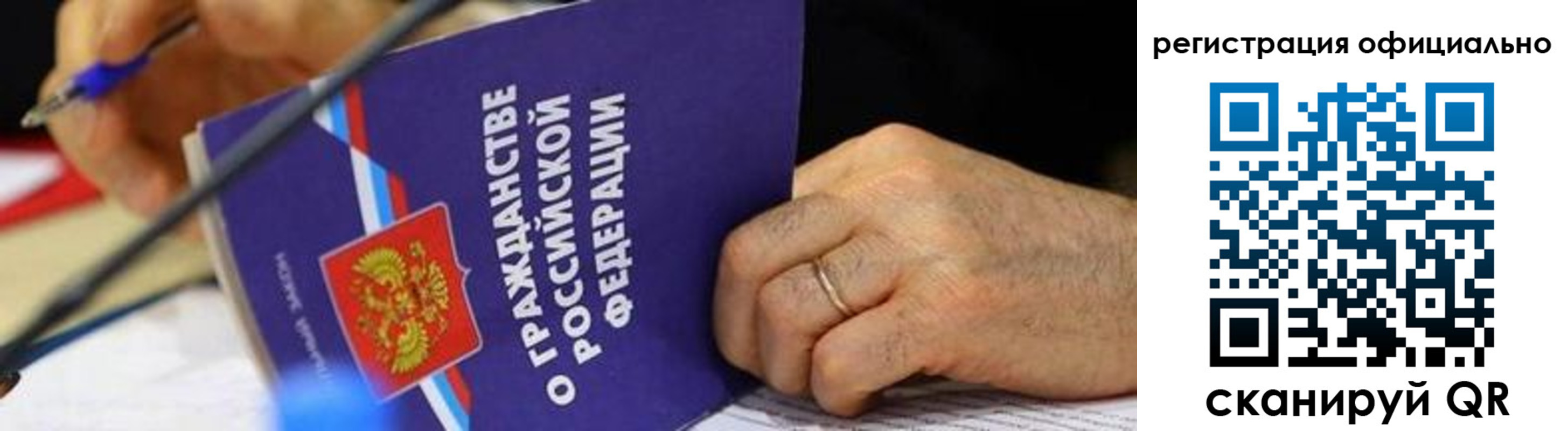 прописка штамп в Волжском