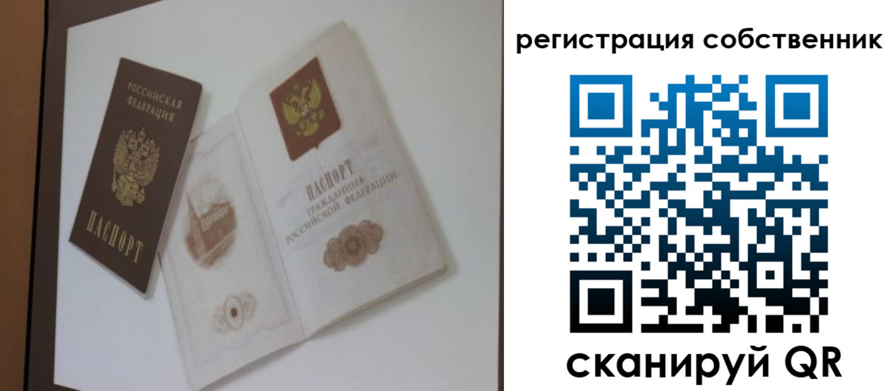 временная регистрация надежно в Волжском